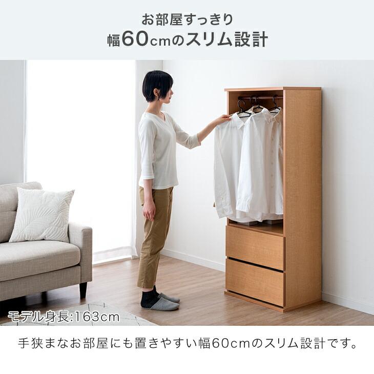 タンスのゲン 本日+4% ハンガーラック 国産 完成品 引き出し付き 幅60