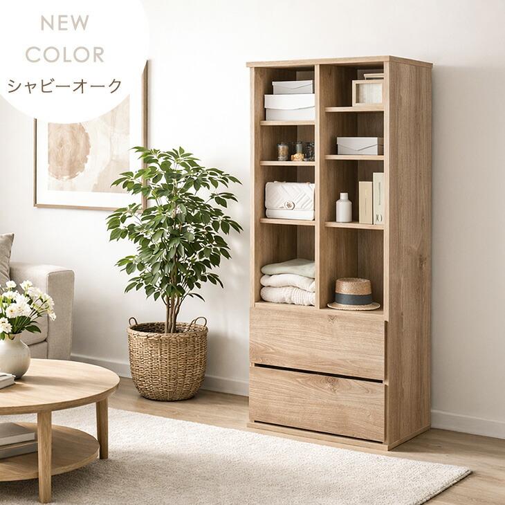 タンスのゲン シェルフ おしゃれ 完成品 幅60 オープンシェルフ 収納 