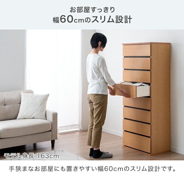 タンスのゲン チェスト 国産 北欧 完成品 幅60 8段 タンス 収納