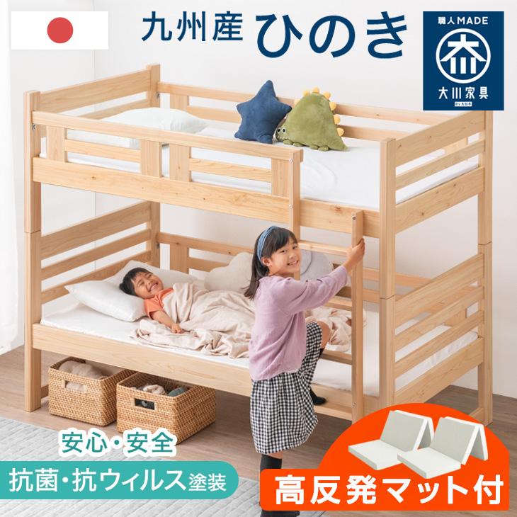 タンスのゲン 二段ベッド マットレス付 子供 分割 2段ベッド 木製 