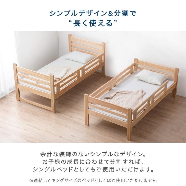 タンスのゲン 本日+5% 二段ベッド マットレス付 子供 分割 2段ベッド