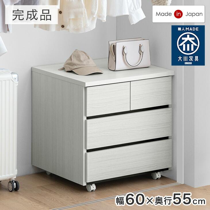 押入れタンス 幅60奥行72 完成品 日本製 前後収納 チェスト 整理ダンス 楽天市場】押入れ収納 キャスター付き 国産 完成品 3段 4段 幅60 幅80