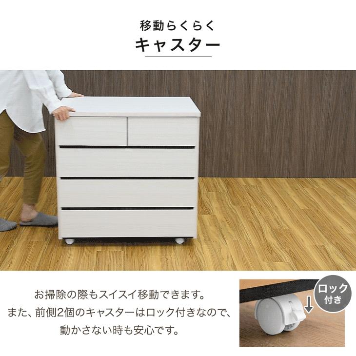タンスのゲン チェスト 4段 幅80×奥行55 収納 押入れ タンス