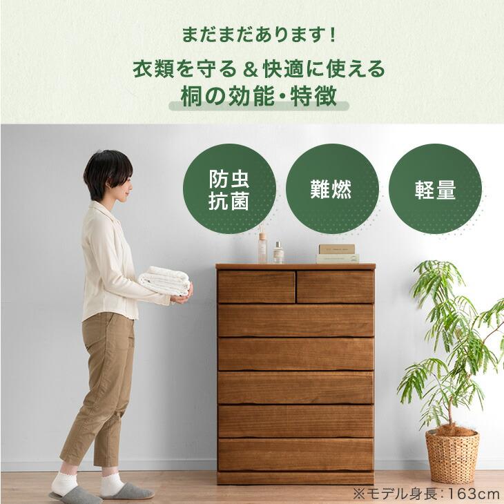 タンスのゲン タンス 国産 完成品 幅80 6段 チェスト 収納 おしゃれ