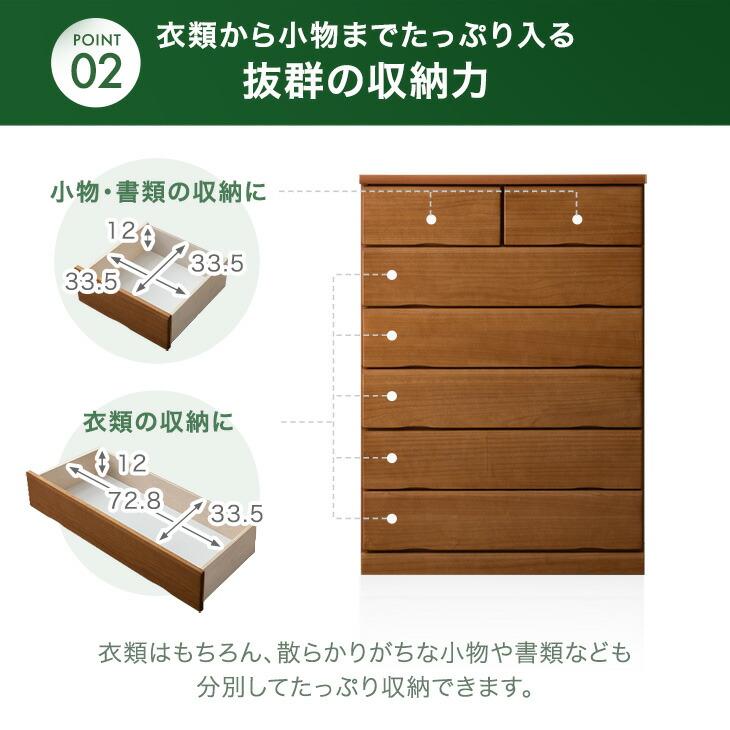 ID:G20027468　洋タンス　 タンスのゲン タンス 国産 完成品 幅80 6段 チェスト 収納 おしゃれ