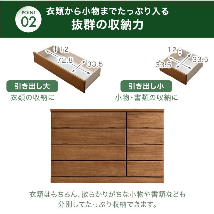 タンスのゲン タンス 国産 完成品 幅120 4段 チェスト 収納 おしゃれ