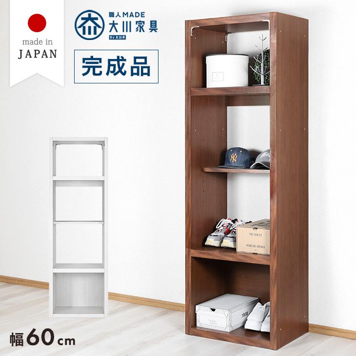 タンスのゲン オープンラック 幅60 完成品 日本製 棚ラック シェルフ