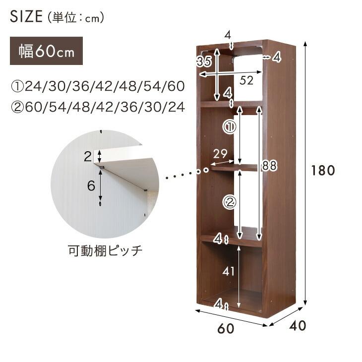タンスのゲン 本日+5% オープンラック 幅60 完成品 日本製 棚ラック