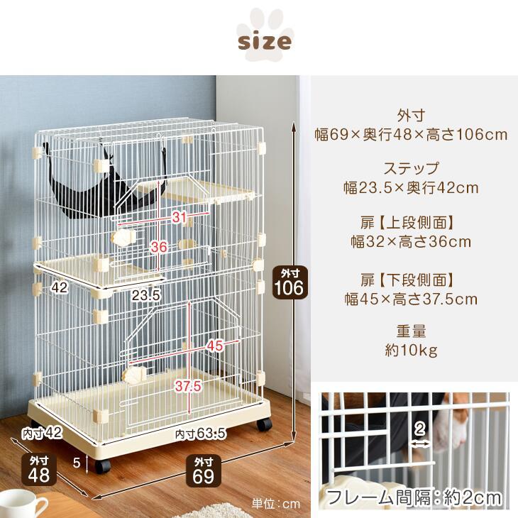 タンスのゲン 猫ケージ 2段 キャットケージ おしゃれ スリム タンスのゲン 猫ケージ 2段 キャットケージ おしゃれ スリム