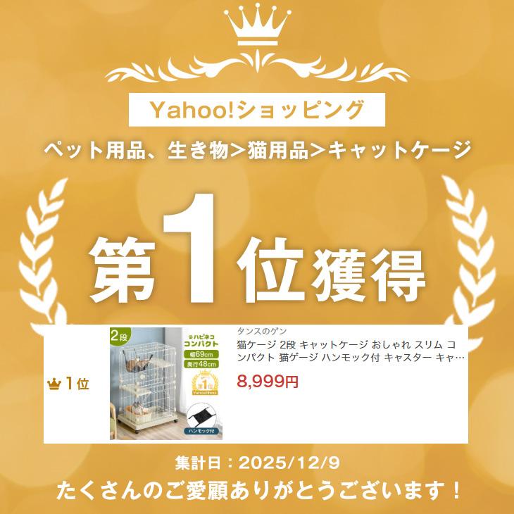 タンスのゲン 17日+5% 猫ケージ 2段 キャットケージ おしゃれ スリム 