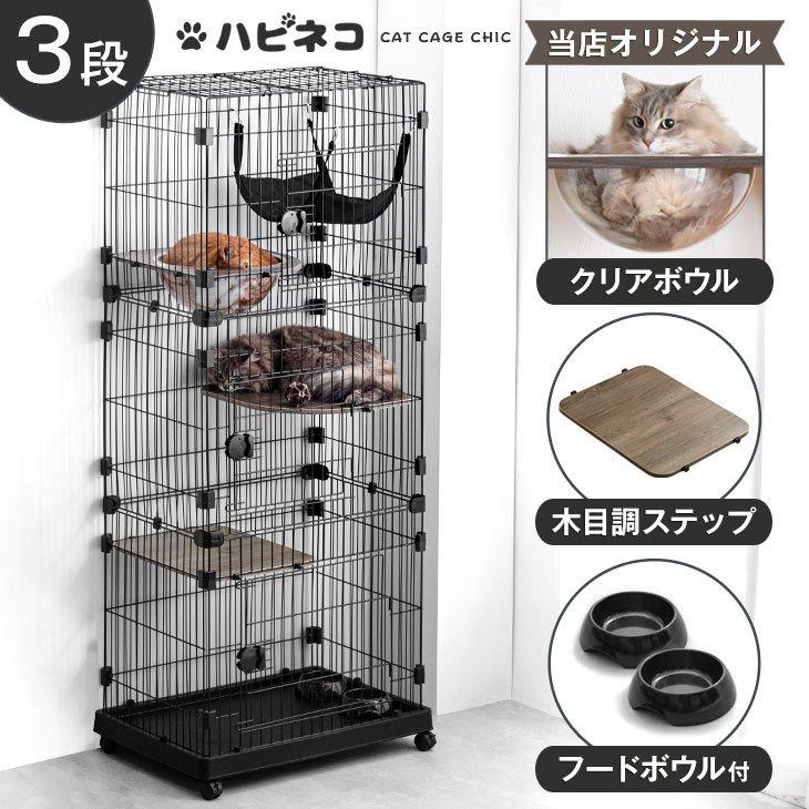 タンスのゲン 猫ケージ 3段 猫ゲージ 大型 ペットゲージ タンスのゲン 猫ケージ 3段 猫ゲージ 大型 ペットゲージ