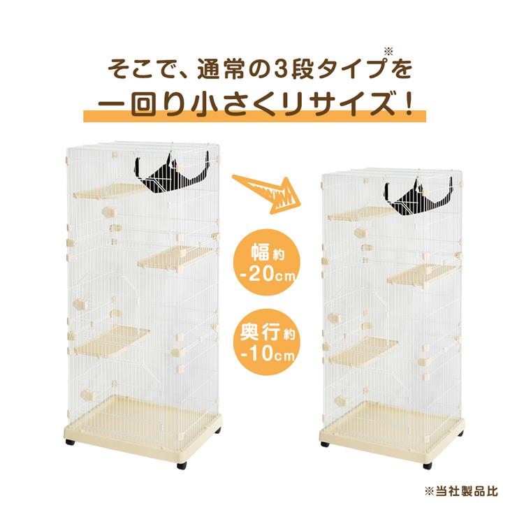 タンスのゲン 猫ケージ コンパクト 3段 キャットケージ タンスのゲン 猫ケージ コンパクト 3段 キャットケージ