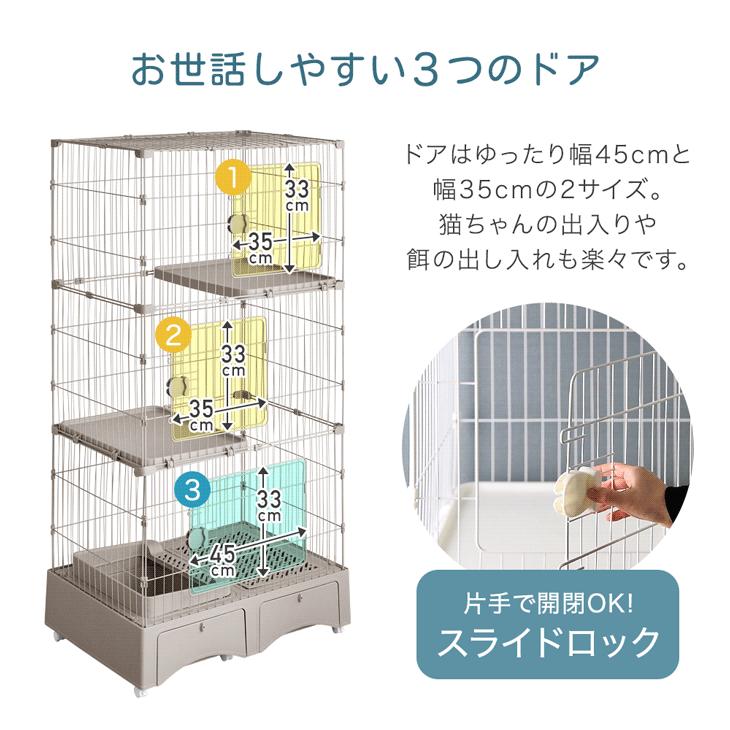 タンスのゲン 猫ゲージ 3段 大型 キャットケージ スリム トイレ タンスのゲン 猫ゲージ 3段 大型 キャットケージ スリム トイレ