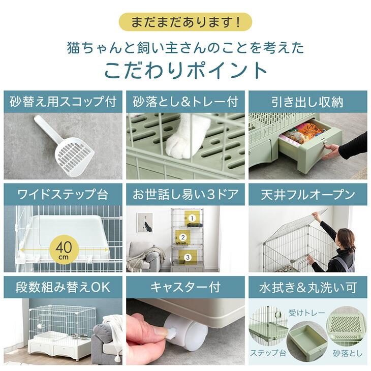 タンスのゲン 猫 ケージ 3段 キャットケージ キャスター付き トイレ