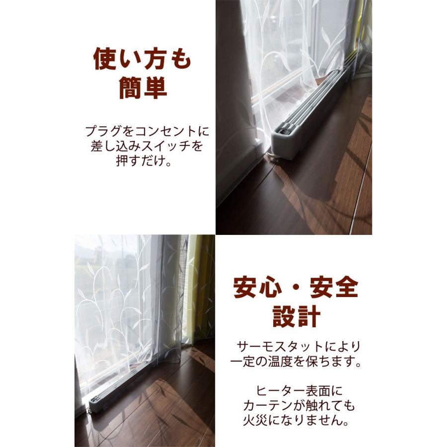 15日P14%〜 ヒーター 窓下ヒーター 150cm 電気ヒーター 暖房効率UP 結露防止 カビ対策 サーモスタット 省エネ 国産 1年保証 節電 エコ 暖房｜tansu｜07