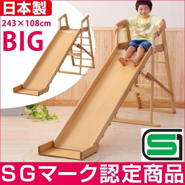 円 在庫一掃 すべり台 国産 特大 木製 折り畳み可能 Sgマーク認定 ヨーロッパ産 ブナ材使用 折りたたみ 大型遊具 子供用 滑り台 室内ジム 遊具