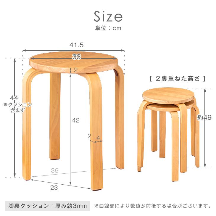 25日P14%〜 スツール おしゃれ スタッキングチェア 椅子 脚セット コンパクト ナチュラル 北欧 シンプル ウッドチェア 木製 丸椅子｜tansu｜14