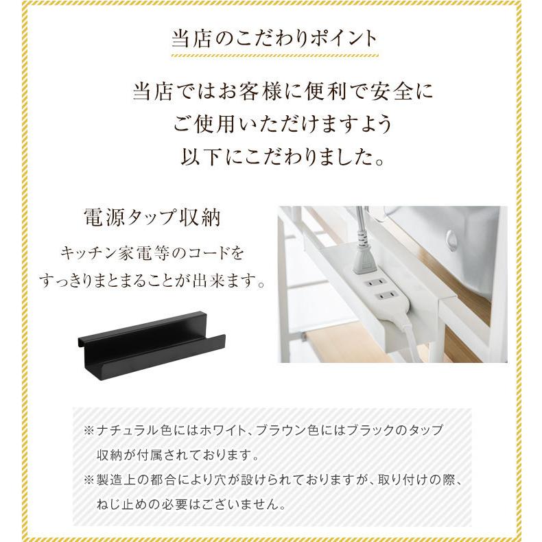 タンスのゲン 25日+5% レンジ台 幅83 おしゃれ カップボード 収納