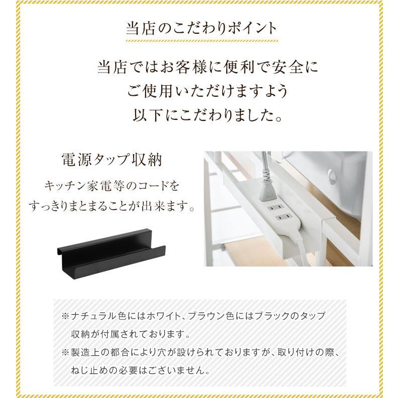 レンジ台 幅83 おしゃれ カップボード 収納 ゴミ箱上ラック 北欧 4段 レンジラック キッチンラック 食器棚 レンジボード キッチン収納｜tansu｜16