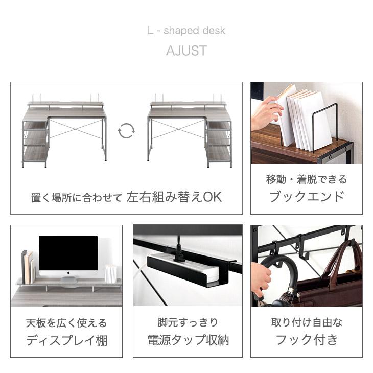 オフィスデスク おしゃれ 北欧 収納 ゲーミングデスク 120cm L字型 パソコンデスク シンプル 大人 棚 ラック付き デスク｜tansu｜03