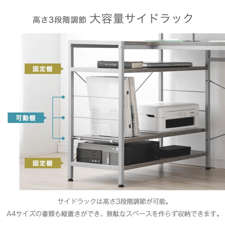 タンスのゲン 9日P15%〜 デスク 収納 120 棚 オフィスデスク おしゃれ