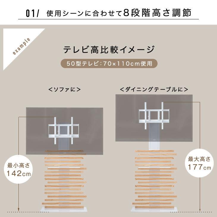 テレビ台 ハイタイプ 壁寄せ テレビスタンド おしゃれ 50〜80インチ対応 棚板付き 自立式 壁掛け風 ブラウン ナチュラル 大型テレビ対応｜tansu｜09