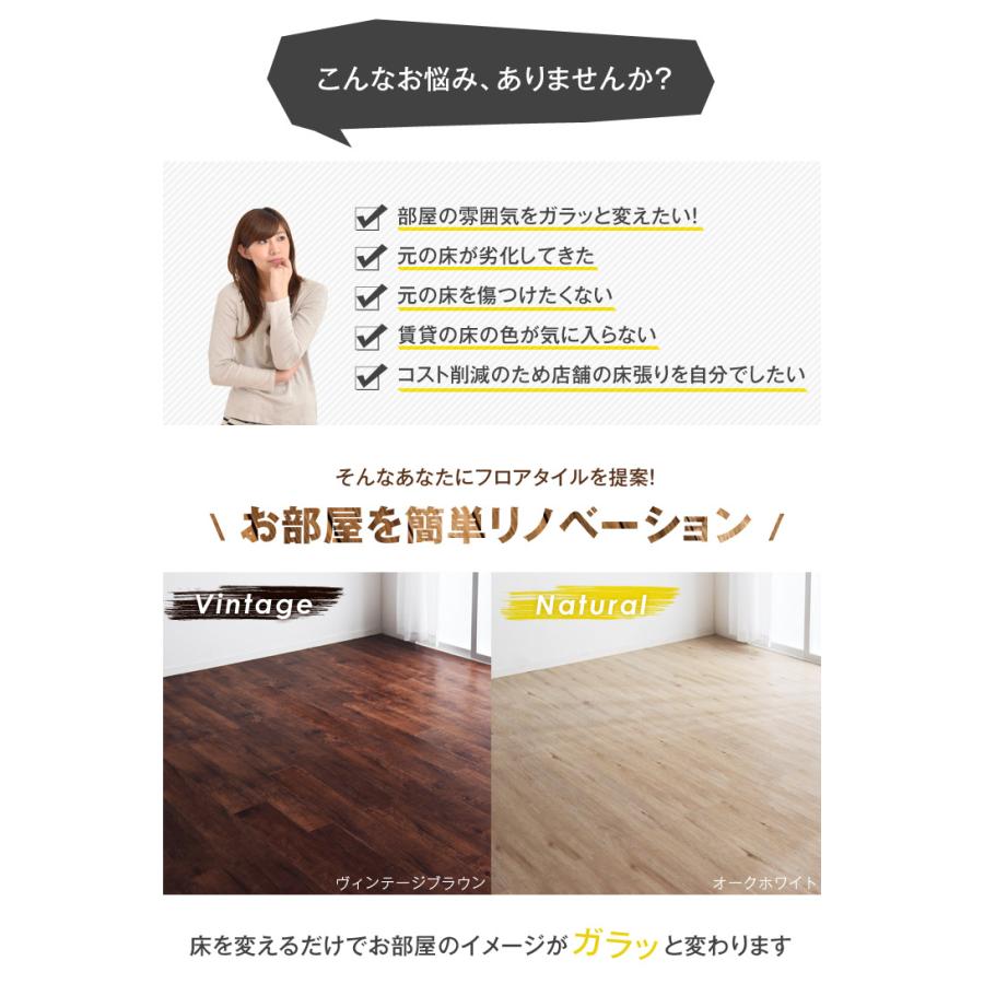 3日+5% タイルカーペット フロアタイル 防音 6畳 48枚 床暖房対応 木目