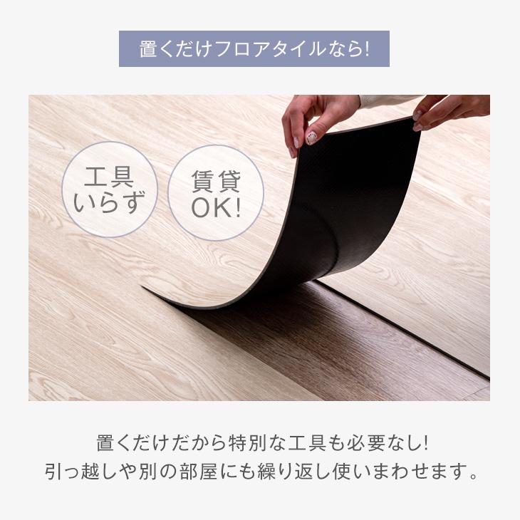 フロアタイル 置くだけ 6畳用 おしゃれ 北欧 木目調 ヴィンテージ diy 床タイル タイル DIY 床 フロアシート フローリング材｜tansu｜08