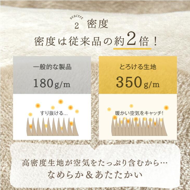 本日+4% 毛布 シングル やみつきの肌触り Toronel 暖かい 2枚合わせ 厚手 冬 2枚合わせ毛布 洗える 掛け毛布 かけ毛布 ブランケット 襟付き おしゃれ もうふ | タンスのゲン | 15