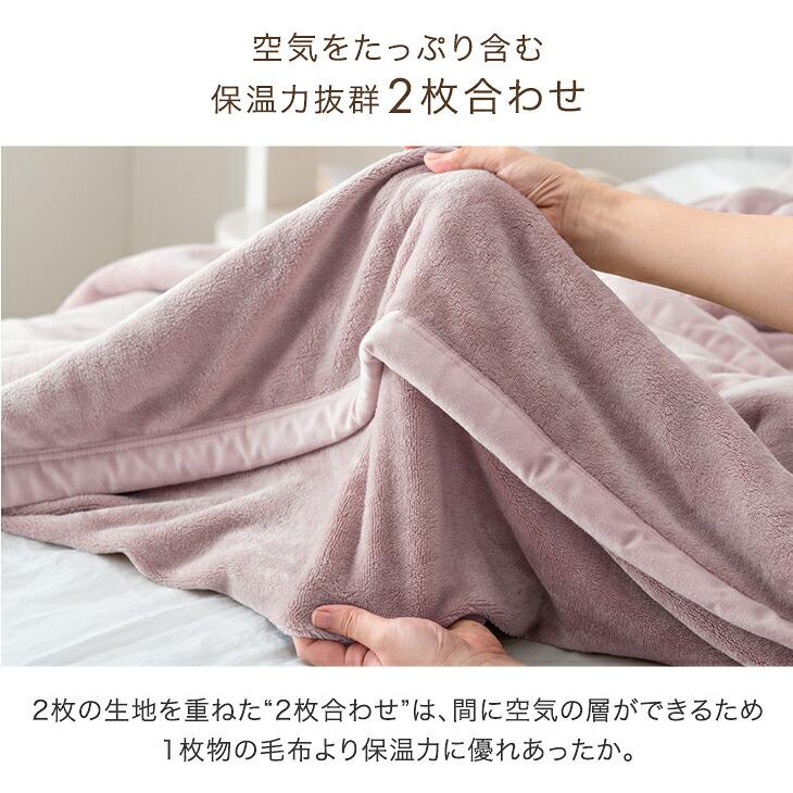 本日+4% 毛布 シングル やみつきの肌触り Toronel 暖かい 2枚合わせ 厚手 冬 2枚合わせ毛布 洗える 掛け毛布 かけ毛布 ブランケット 襟付き おしゃれ もうふ | タンスのゲン | 09