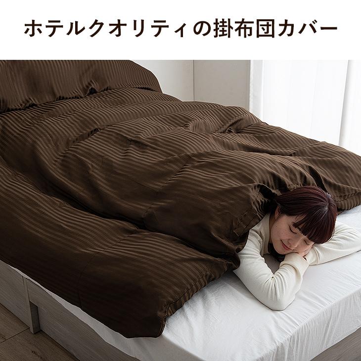 タンスのゲン 掛け布団カバー クイーンロング 210×210cm ブラウン