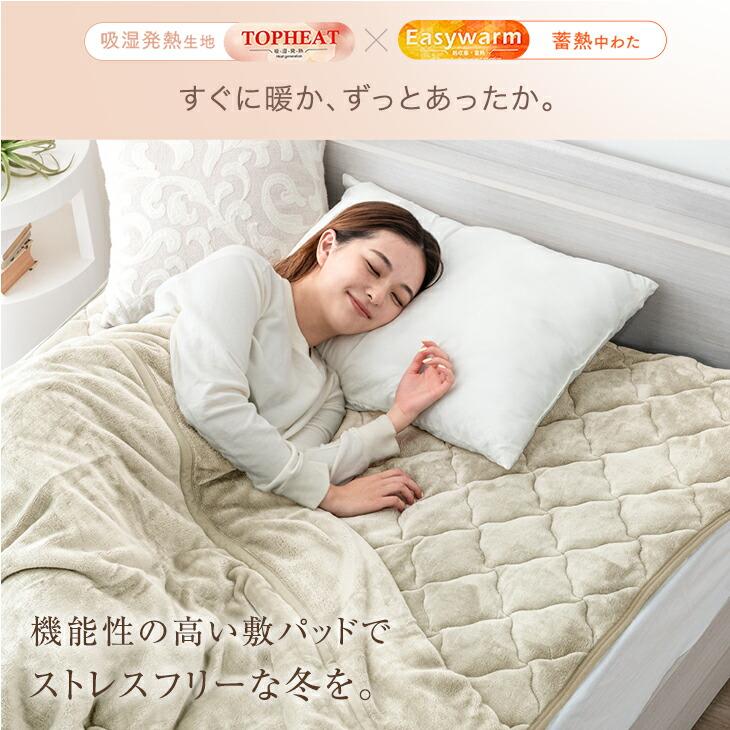 タンスのゲン 敷きパッド セミダブル 冬 暖かい ベッドパッド 洗える