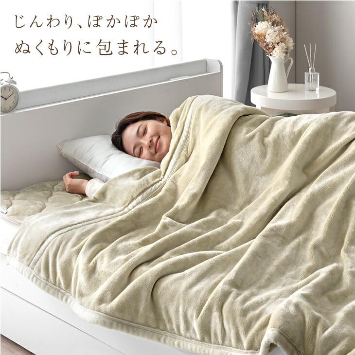 タンスのゲン 毛布 セミダブル 暖かい 2枚合わせ 洗える 掛け布団 掛け