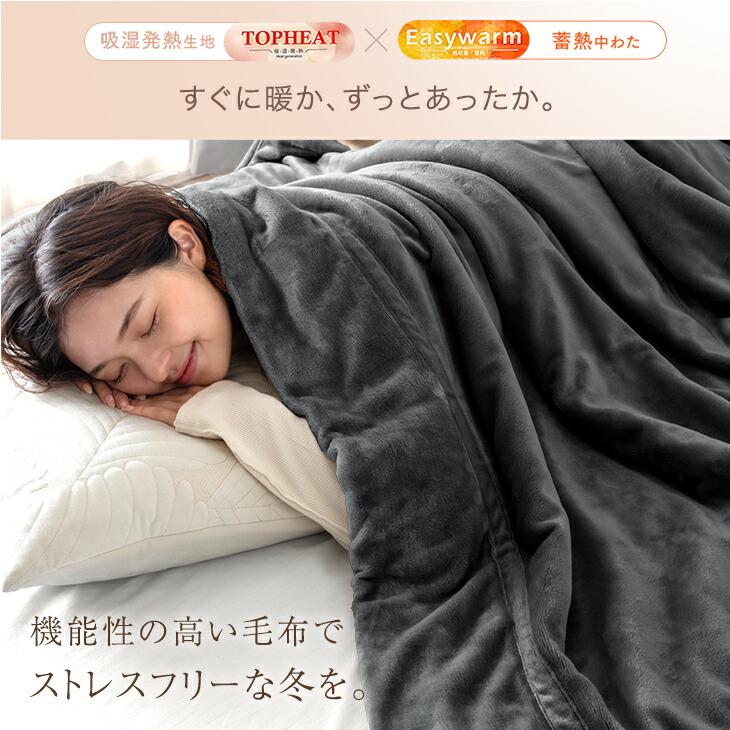 タンスのゲン 毛布 セミダブル 暖かい 2枚合わせ 洗える 掛け布団 掛け