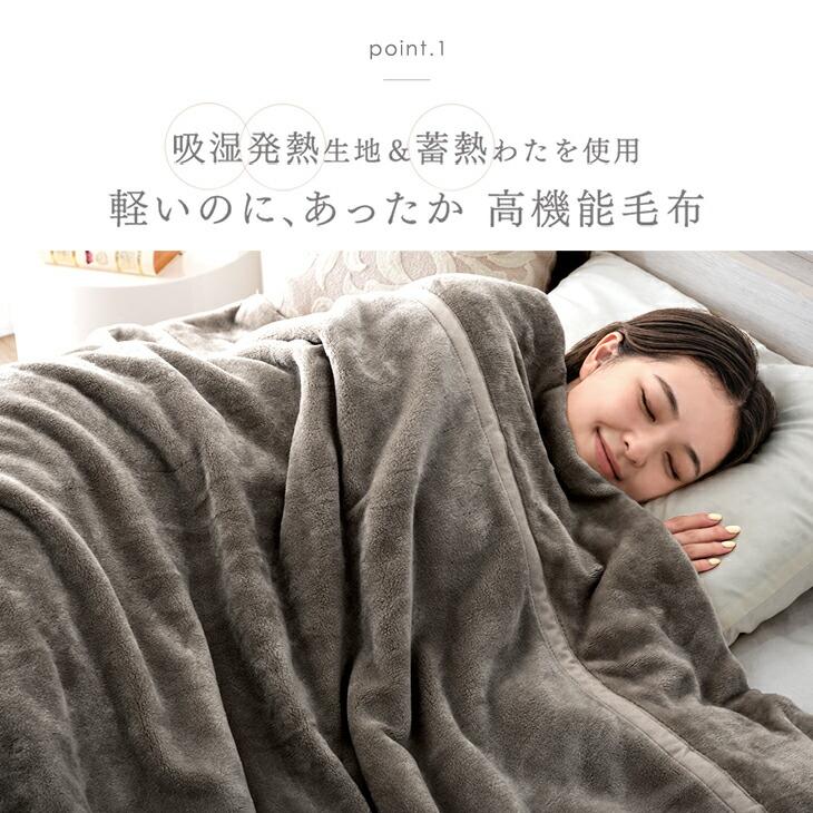 タンスのゲン 毛布 ダブル 暖かい 2枚合わせ 洗える 掛け布団 掛け毛布