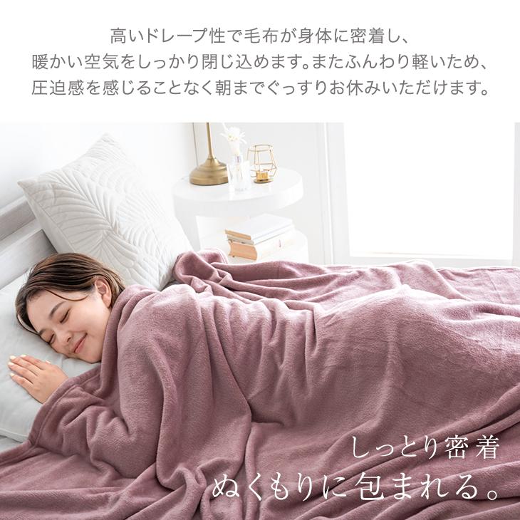 タンスのゲン 毛布 ブランケット セミダブル 吸湿 冬用 発熱 ひざ掛け