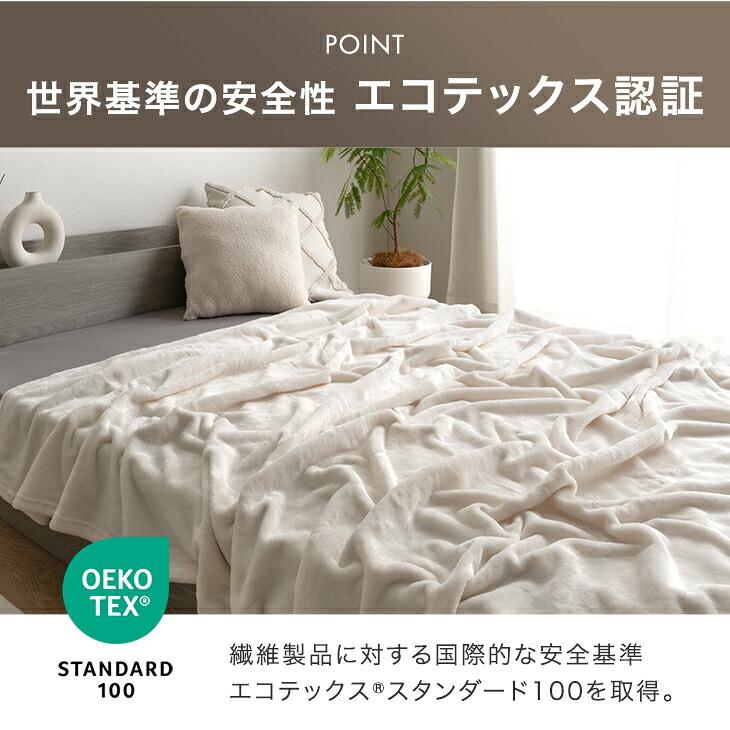 タンスのゲン 毛布 セミダブル やみつきの肌触り Toronel light 吸湿