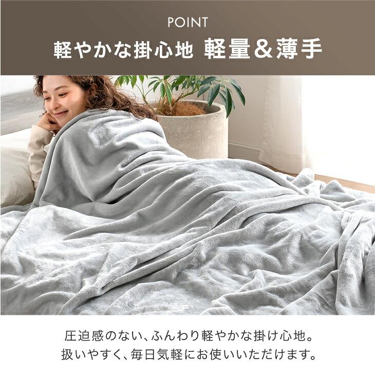タンスのゲン 毛布 ダブル やみつきの肌触り Toronel light 吸湿発熱