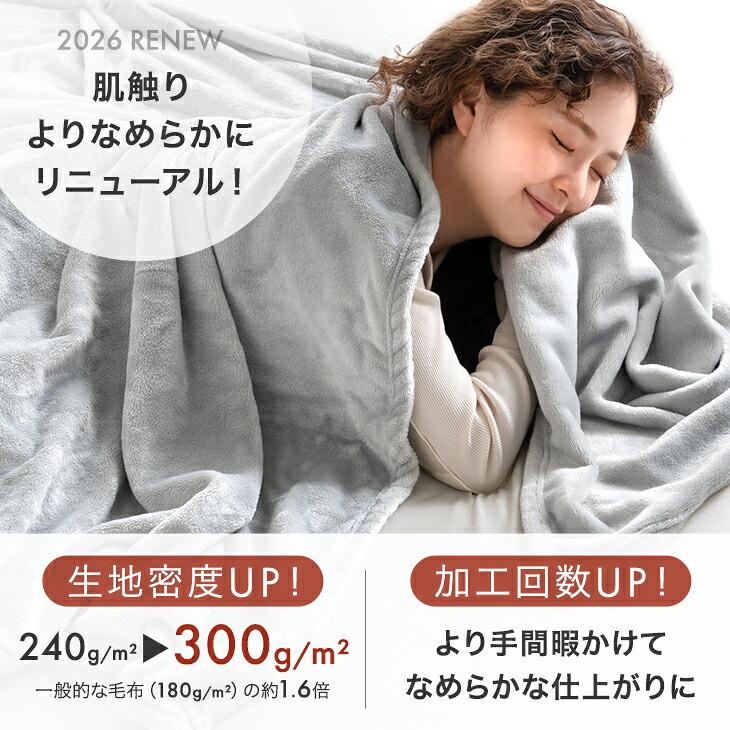 タンスのゲン 本日+4% 毛布 ダブル やみつきの肌触り Toronel light