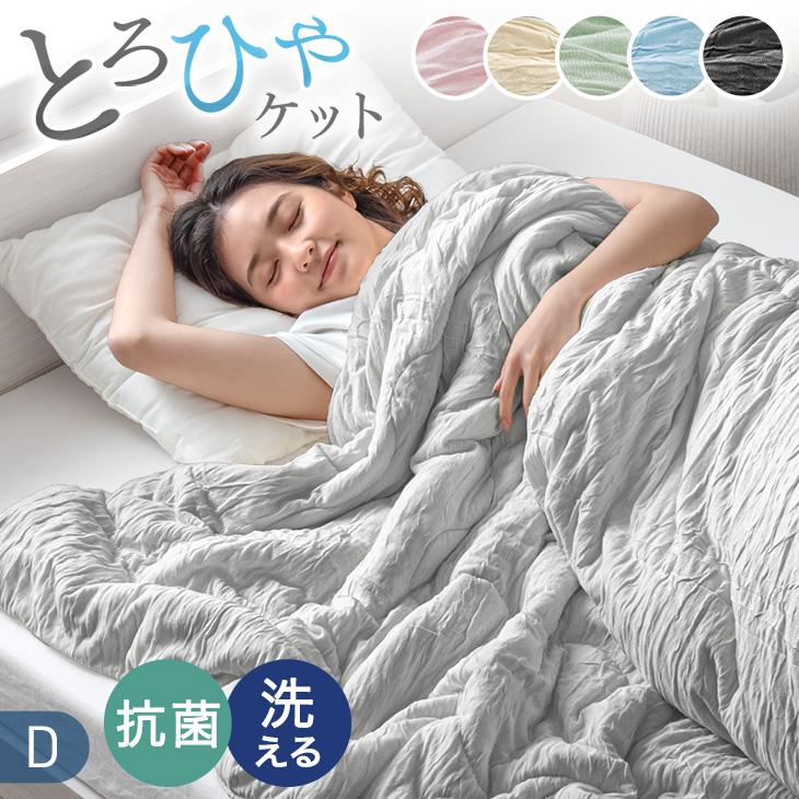 タンスのゲン 14日+5% 肌掛け布団 洗える ダブル 掛け布団 夏用 肌
