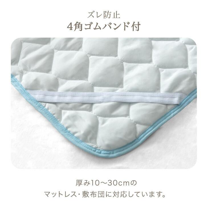 タンスのゲン 敷パッド ダブル 洗える 夏用 おしゃれ ひんやりマット