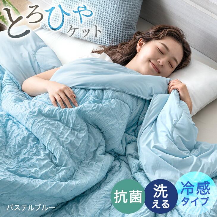 タンスのゲン 本日+5% 肌掛け布団 洗える シングル 掛け布団 冷感 夏用 