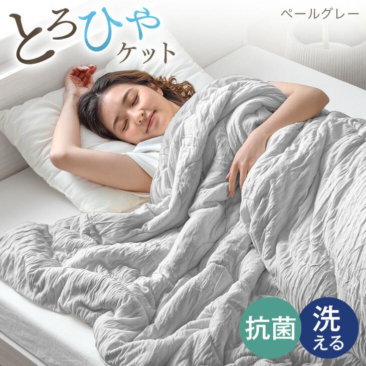 タンスのゲン 本日+5% 肌掛け布団 洗える シングル 掛け布団 冷感 夏用 