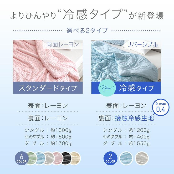 掛け布団 ダブル タンスのゲン 冷感 パステルブルー タンスのゲン 【クリアランス】 肌掛け布団 洗える ダブル 冷感タイプ