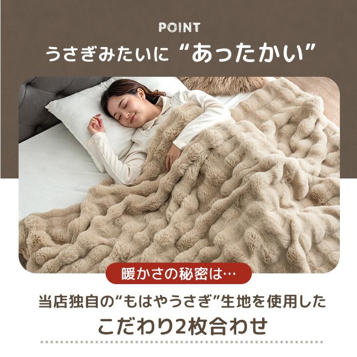 タンスのゲン 毛布 シングル 暖かい 2枚合わせ ふわとろ毛布 厚手