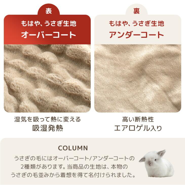 タンスのゲン 毛布 シングル 暖かい 2枚合わせ ふわとろ毛布 厚手