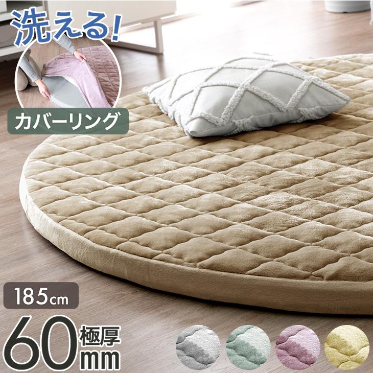 新品☆185×185cm厚み5cm♪まるで敷布団のような極厚ラグ〇B344 極厚マット〔185×185cm〕 ラグ 極厚カバーリングラグ おしゃれ