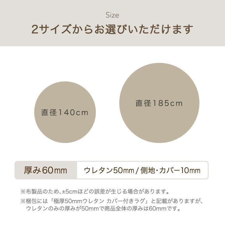 タンスのゲン ラグ 洗える カバーリングラグ 185cm カーペット 円形