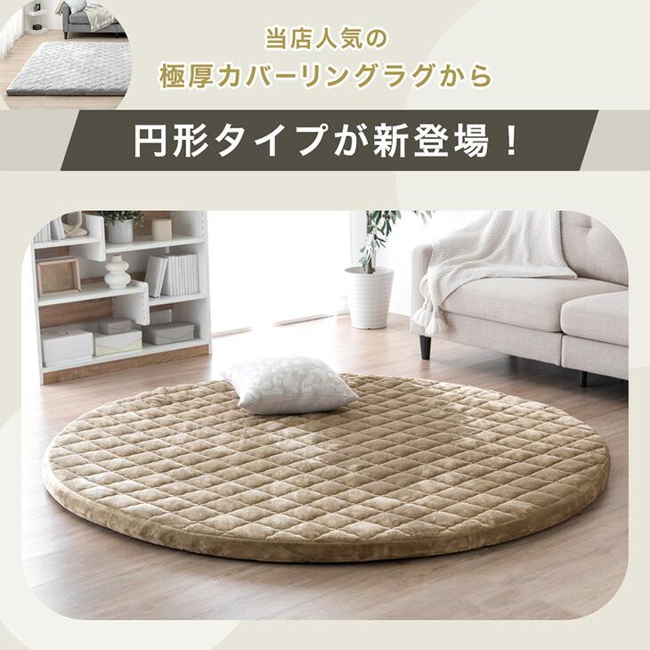 タンスのゲン 30日+5% ラグ 洗える カバーリングラグ 185cm カーペット