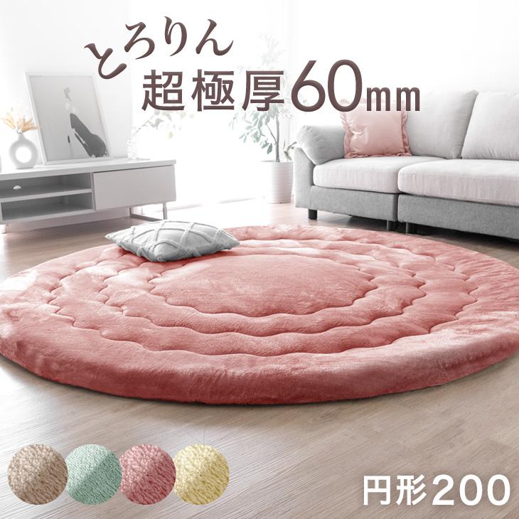 タンスのゲン ラグ 厚手 60mm 円形 200 北欧 カーペット ラグマット